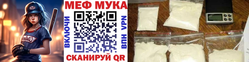 где купить   Ленинградская  МЯУ-МЯУ mephedrone 