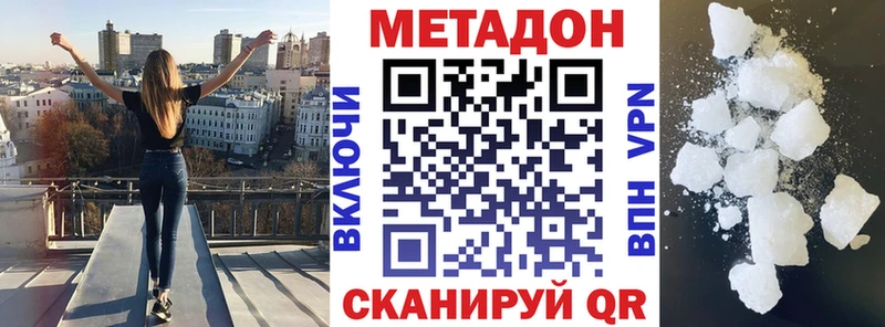 МЕТАДОН methadone  Ленинградская 